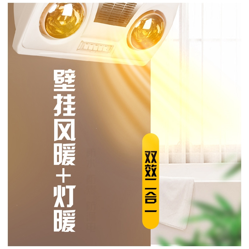 浴霸壁挂式洗澡间黄金蛋灯暖挂墙挂壁式风暖型卫生间浴室取暖器灯免打孔_白色灯风暖2080W