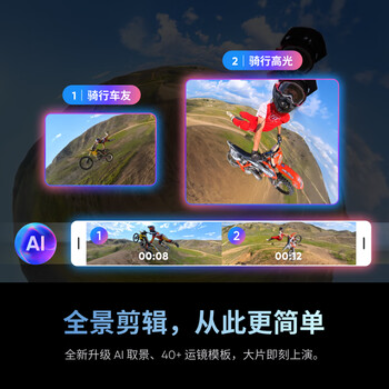 影石(Insta360) 全景运动相机 X4标准套装高清大图