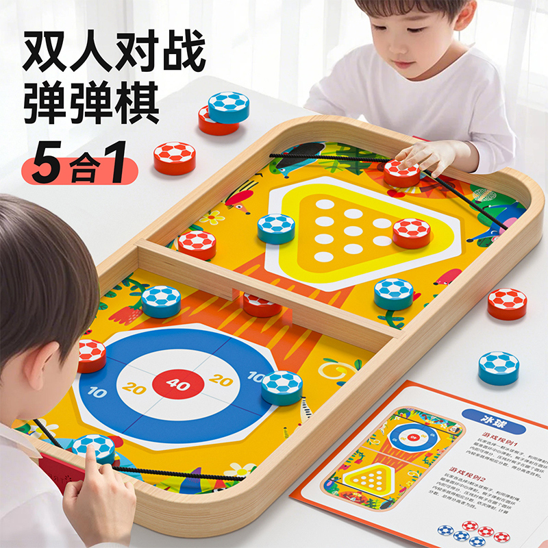 益智弹弹棋高清大图