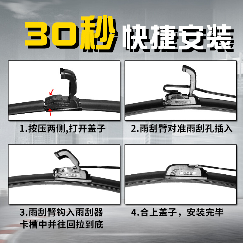 北汽E150雨刮器威旺M20M306幻速S3H3FH2E绅宝X55X35D50无骨雨刷器北汽[E系列]请联系客服核对接口