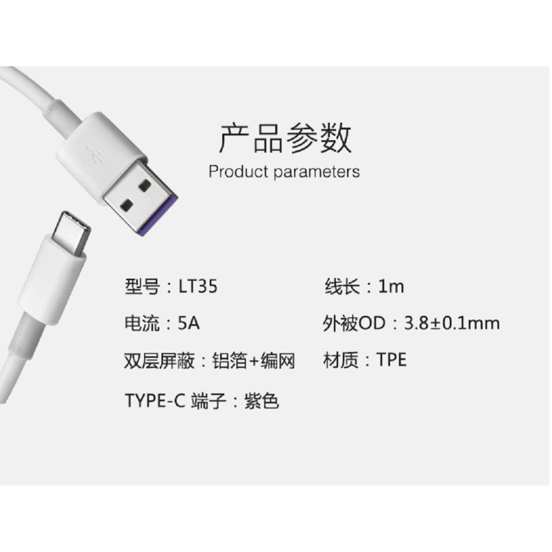沃品LT35TYPE-C快充数据线 5A