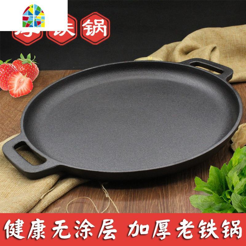铸铁平底锅煎饼锅煎饼果子工具烙饼锅生铁鏊子加厚不粘锅家用煎锅 FENGHOU 30cm单锅