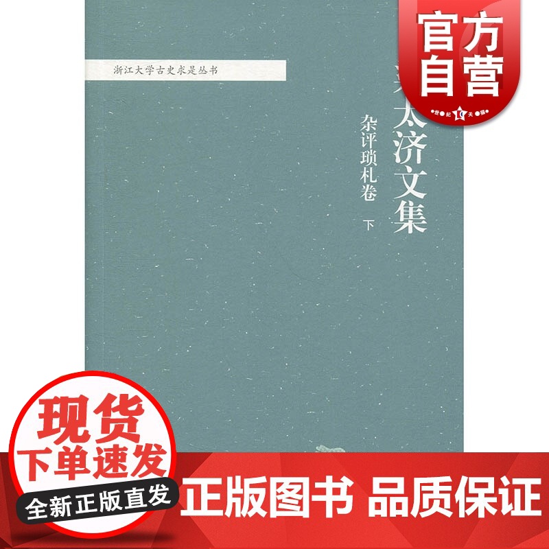 梁太济文集(全六册) 梁太济 社会经济史 文献资料 读书札记 上海古籍出版社高清大图