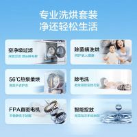 海尔(Haier)EG100PRO81U1+EHG100181U1 10公斤大容量中途添衣双喷淋一级变频家用洗衣+烘干