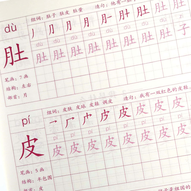 小学语文同步生字描红全3册上册 [正版]一1年级二2年级三3年级4四年级5五年级6六年级上下册小学语文同步字帖人教版小学高清大图