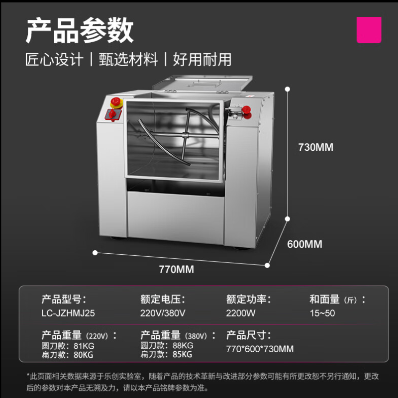 乐创(lecon)LC-YF-J7.5 和面机商用 全自动面粉搅拌机 多功能活面搅面揉面绞面打面条机食堂包子馒头高清大图