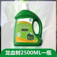 营养液植物通用型花肥家用盆栽发财树富贵竹绿萝水培花卉绿植肥营 龙血树专用营养液2500ml*1瓶