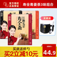 寿全斋红糖姜茶 寿全斋姜母茶 月结大姨妈女士 速溶姜汁老姜汤生姜红糖红枣 黑糖姜茶 姜块