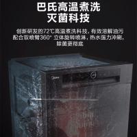 美的 (Midea)洗碗机P30-S 14套线下同款独嵌两用 变频热风 烘干储存 银离子除菌 智能WIFI智控刷碗机商用