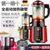 德国芯美品牌破壁料理机1725红色家用免滤全自动智能预约破壁机加热多功能料理机无渣豆浆机多功能榨汁机2L一机双杯