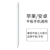 apple pencil电容笔ipadair2/3触屏苹果华为平板一/二代触控m6细头mini4手写matepad触碰笔