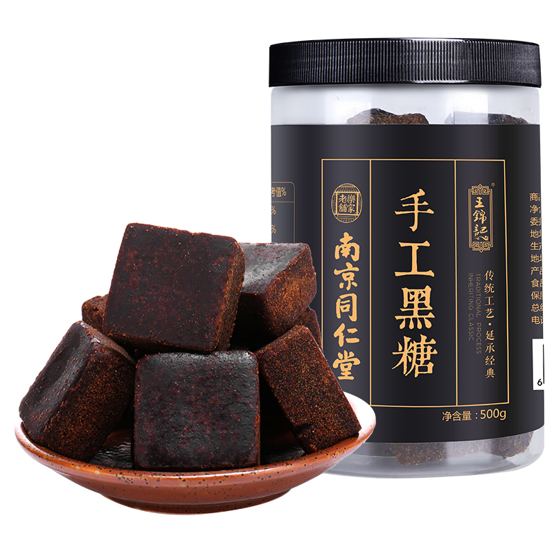 王锦记手工黑糖块500g/罐 甘蔗老红糖块土红糖云南古法大姨妈产妇月子黑糖