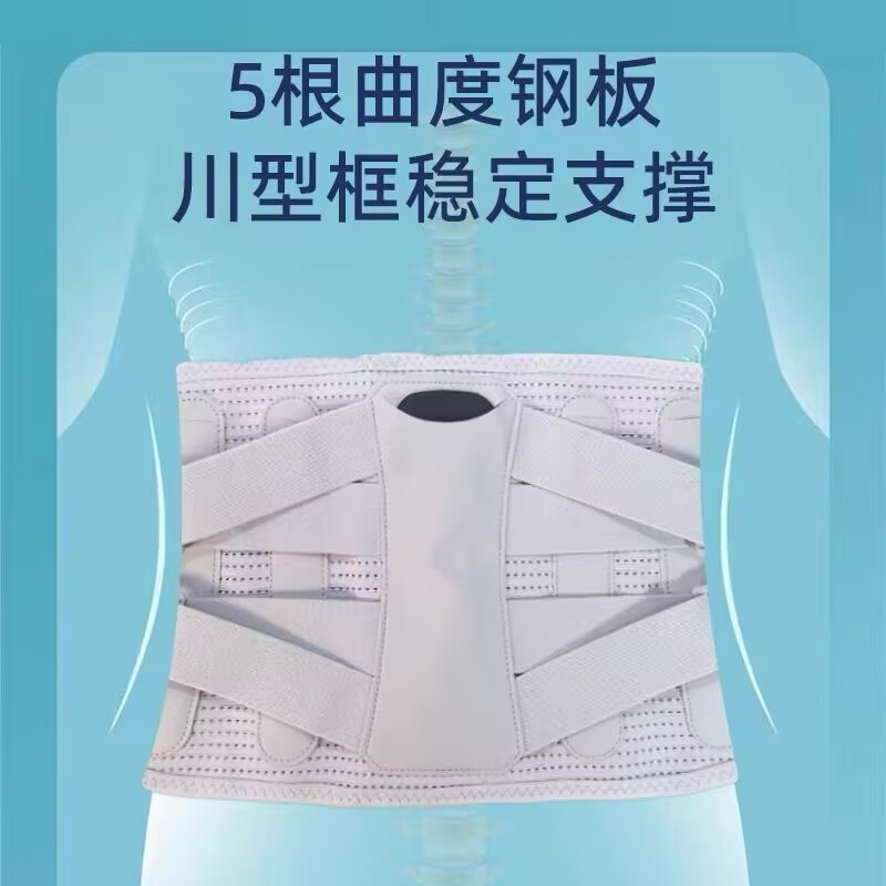 海氏海诺医用护腰带腰部固定器腰痛男女士久坐器束腰带 腰椎固定带 M