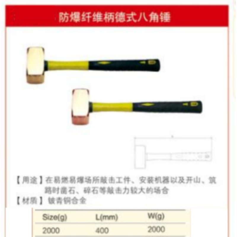 四凯铍青铜纤维柄德式八角锤SK-OS-158套高清大图