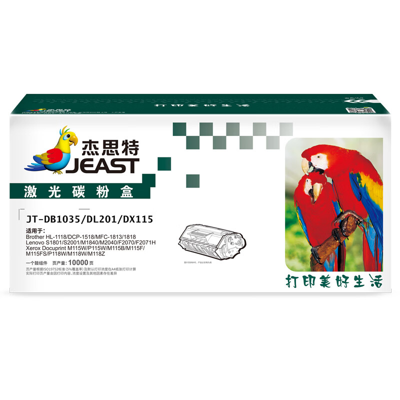 杰思特 JT-DB1035/DL201/DX115 兄弟HL1118/MFC1813 联想S1801(计价单位:个)黑色高清大图