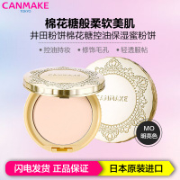 CANMAKE 井田棉花糖控油蜜粉饼#MO明亮色10g干湿两用防晒 雾面哑光 透亮美肌遮瑕透油定妆 各种肤质 日本原装