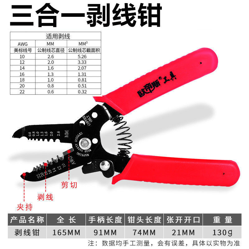 三合一剥线钳(可断钢丝铁丝) 六合一多功能电工钳剥线钳专用钢丝压线钳扒皮拔线尖嘴钳剥线神器