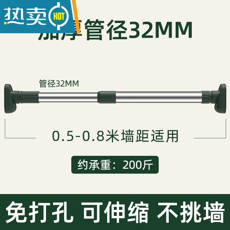 敬平免打孔伸缩杆晾衣杆衣架不锈钢安装窗帘挂杆浴帘杆子挂衣柜支撑杆 轻奢绿 0.5-0.8米墙距适用 不锈钢【加