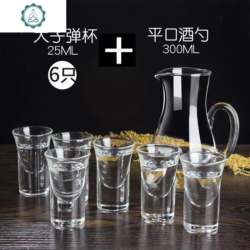 家用一口杯玻璃分酒器酒壶烈酒白酒杯七件套装量酒具封后300平口酒勺6