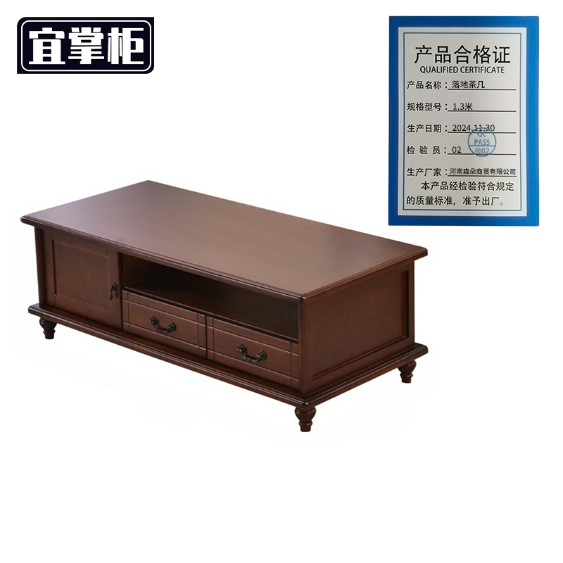 宜掌柜 木质茶几高清大图