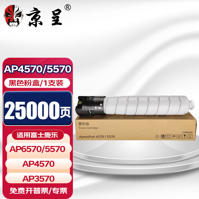 京呈 原装打印墨盒HP958 色彩艳丽持久防水防褪色 适合家用办公高效打印