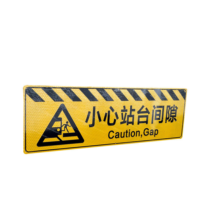 长铁 站台间隙0.4*1m块高清大图