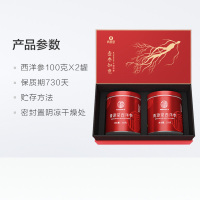 青源堂西洋参切片花旗参含片正品长白山正宗礼盒装带礼品袋200克