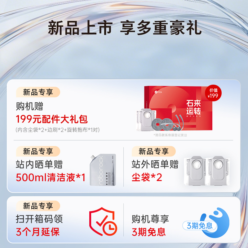 石头自清洁扫拖机器人P20 Max水箱版高清大图