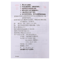 上龙 复方酮康唑软膏 7g*1瓶/盒 用于体癣 手足癣 股癣