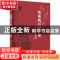 正版 铁流两万五千里红军长征的故事 赵维,刘杰编著 吉林人民出