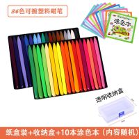 儿童塑料蜡笔36色幼儿园不脏手蜡笔可水洗涂色画笔不沾手