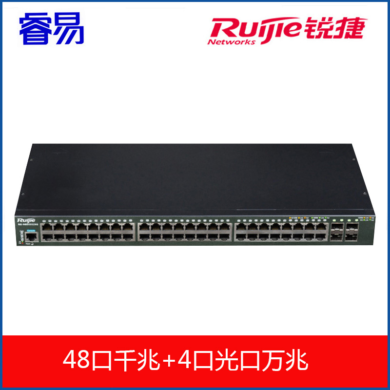 睿易 锐捷RG-NBS5552XG 高性能万兆交换机 黑色