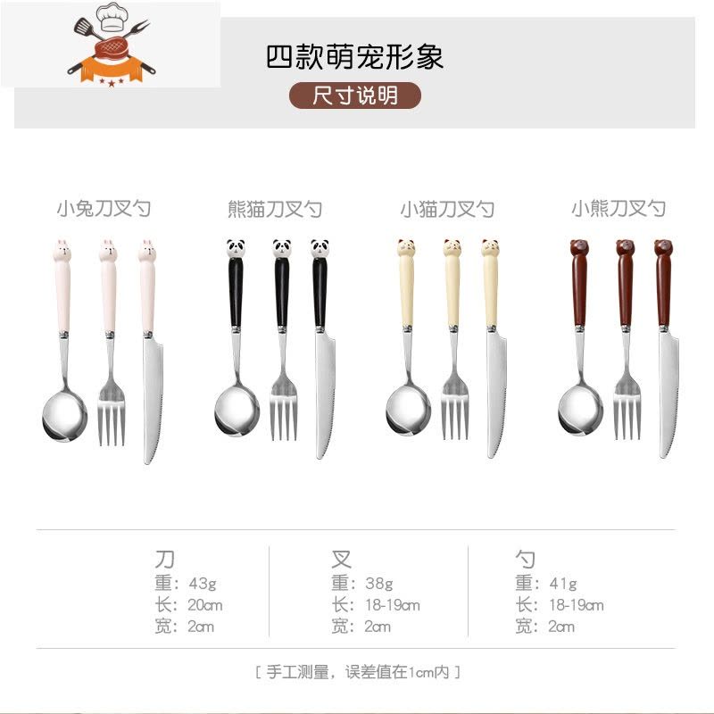 刀叉勺三件套家用可爱牛排刀叉盘子套装西餐餐具网红儿童叉子勺子 刀叉勺(小猫)[拍下送收纳盒] 敬平图片