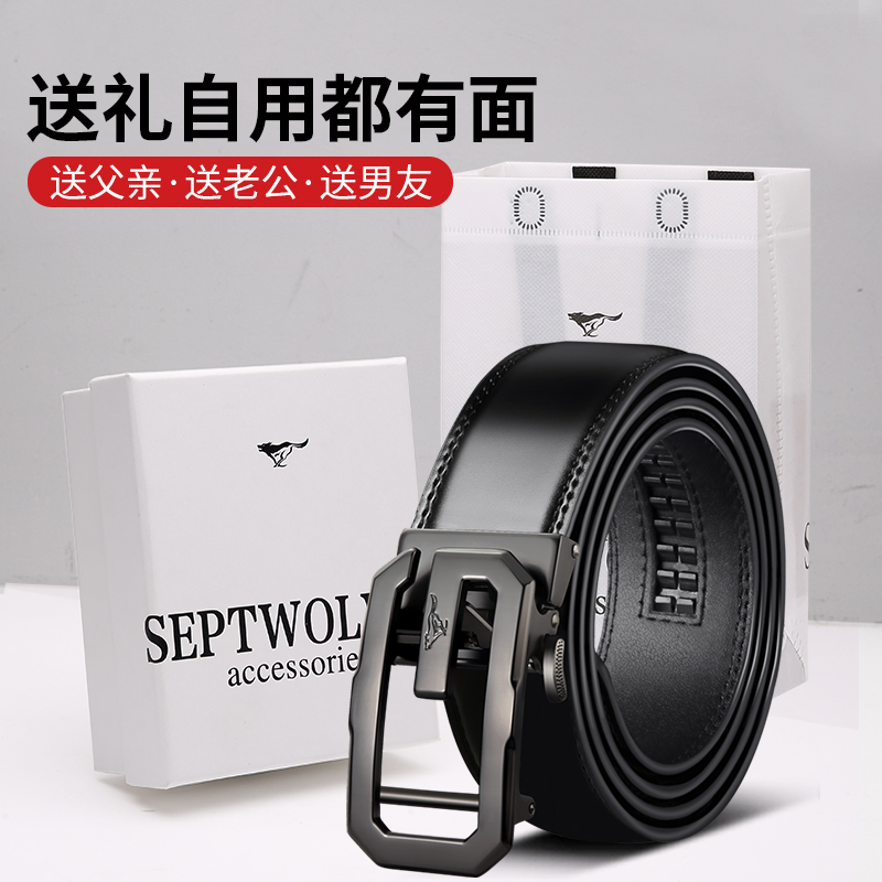 七匹狼皮带男真皮自动扣男士腰带正品高档品牌纯牛皮商务休闲裤带