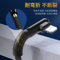 REMAX 战琅Apple 苹果数据线 弯头游戏充电线iPhone xs 8P手机通用 白色