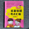 五年级下册考题 五年级下册必读书5本骑鹅旅行记 论语 呼兰河传 世界图书出版公司