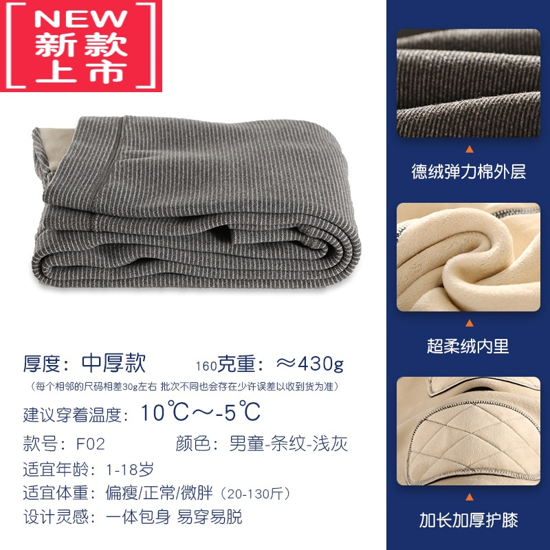 可莉允秋冬男童保暖裤子一体加绒加厚秋裤女童高腰内穿中大德绒儿童棉裤