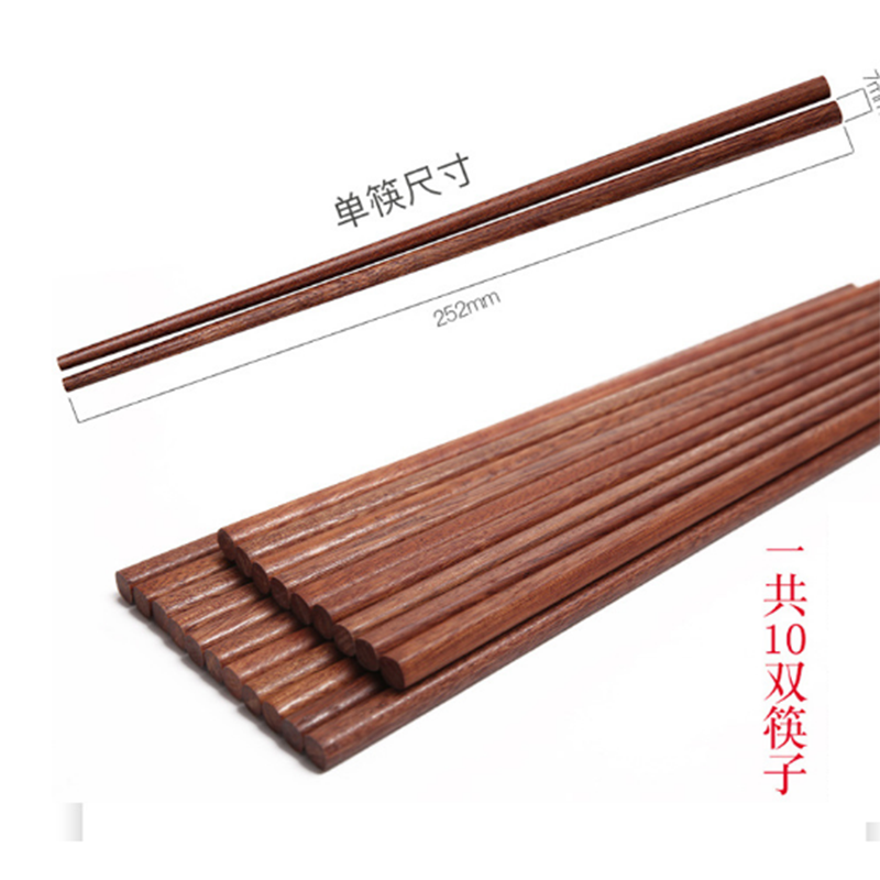 红檀木实木筷子（10双/盒）3盒起售
