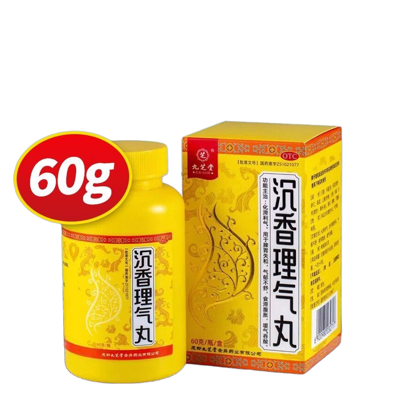 九芝堂 沉香理气丸 60克/瓶化滞利气 脾胃失和气郁不舒食腹 胀嗳气吞酸肠胃用药中药高清大图