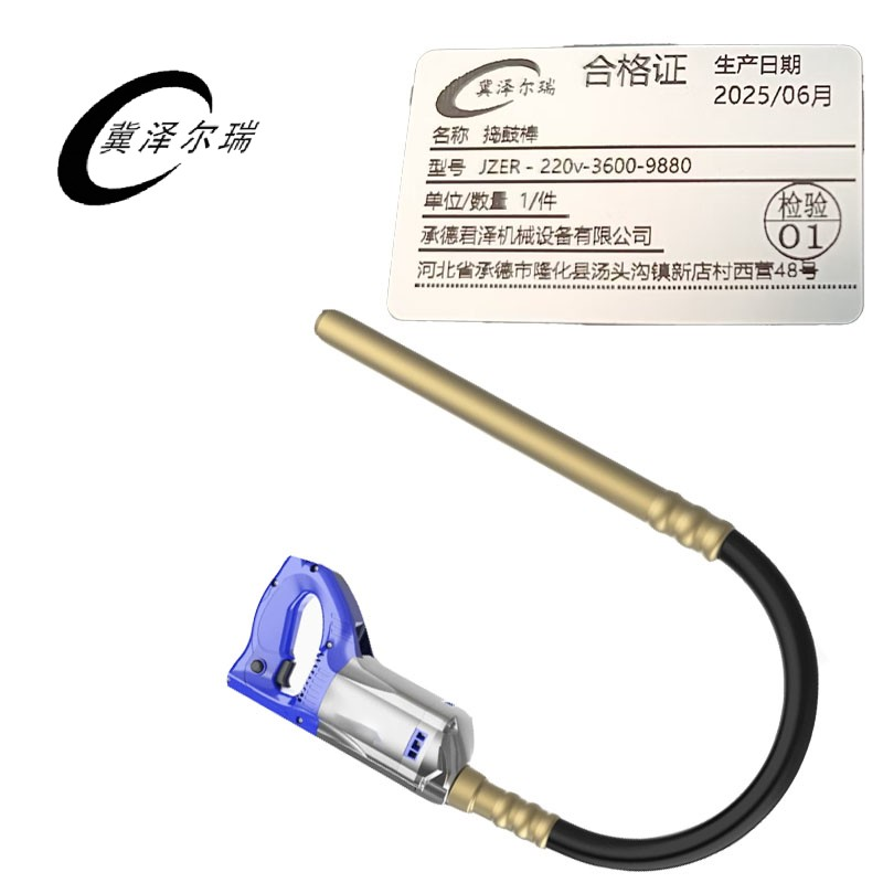 冀泽尔瑞 捣鼓棒 JZER - 220v-3600-9880 件高清大图