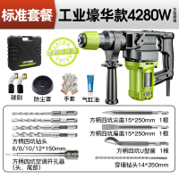 芝浦(ZHIPU)电锤电镐电钻家用多功能电捶三用工业大功率重型冲击钻混凝土 [4280W]工业壕华款+标准套餐