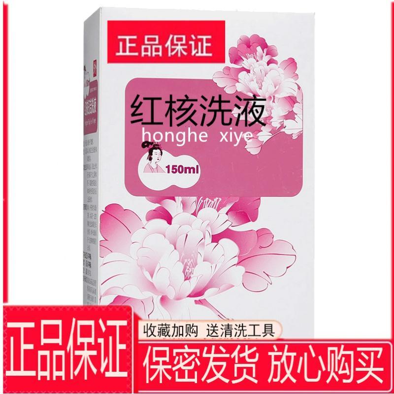 核妇洁妇科私处洗液止痒抑菌除异味孕产妇护理洗液正品霉菌100ml袋装