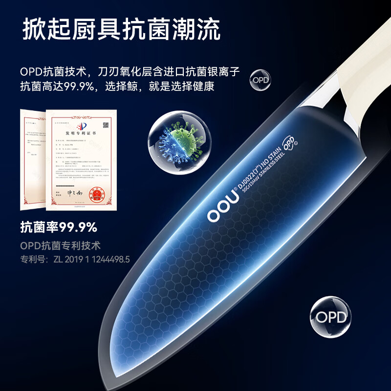 OOU!刀具套装家用厨房切菜刀德国钢材刀具全套厨具套装7件套白 DJ0022B高清大图