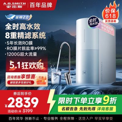 AO史密斯佳尼特净水器家用厨下直饮反渗透小体积5年长效RO膜CR3000BM1 3升/分钟澎湃 0陈水 全时高水效
