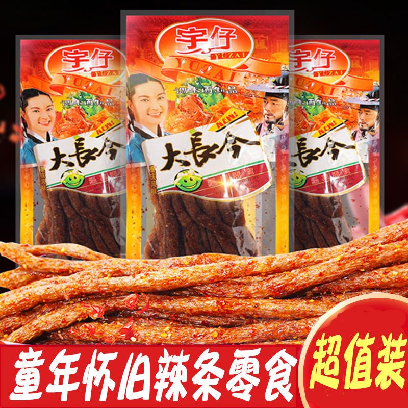 童年辣条长条宇仔大长今辣条大长筋儿时怀旧长面筋一毛一根辣条 大长筋210g*1袋-R73