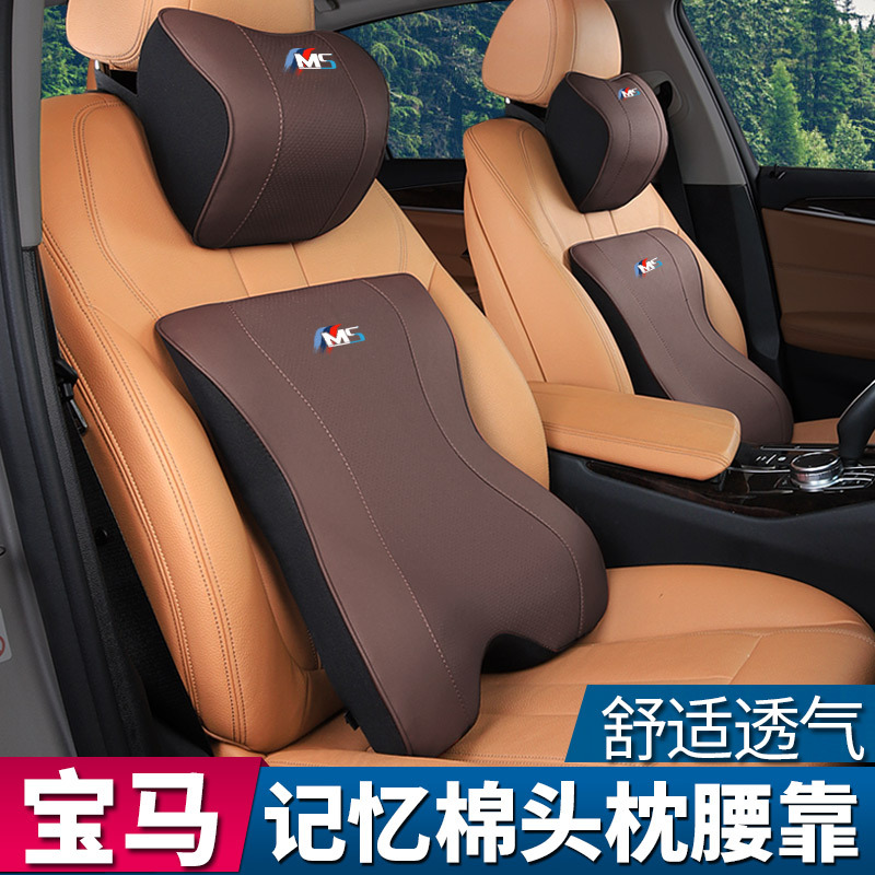 头枕一对腰靠垫护颈枕靠枕内饰3/5系新1/35车载用品