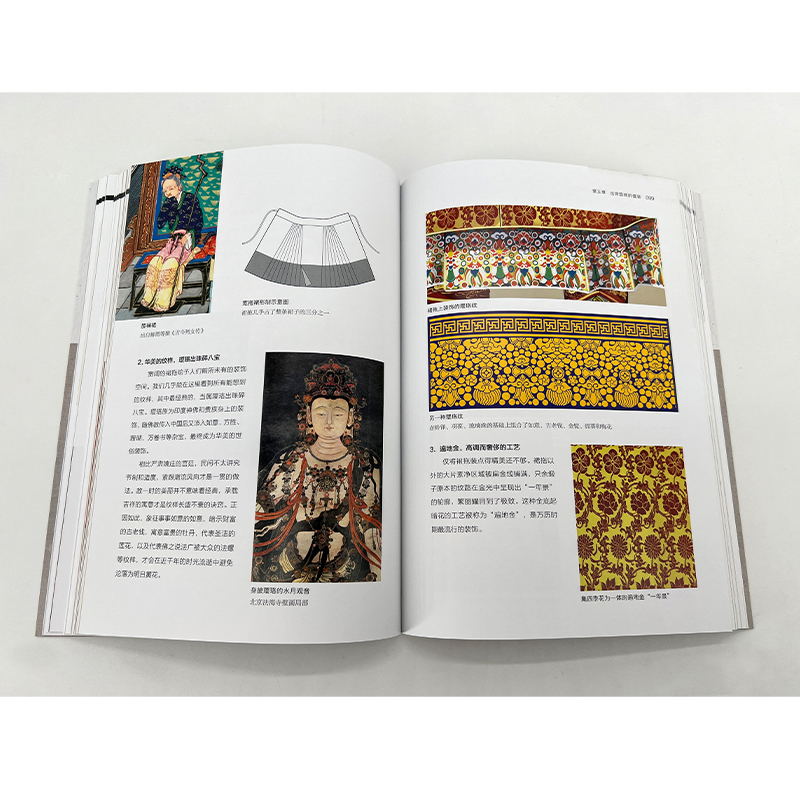 [正版]我在明朝穿什么 图解中国传统服饰 古代服饰图鉴 汉服穿搭指南 中国古代服饰研究,中国服饰史之明代服饰图鉴高清大图