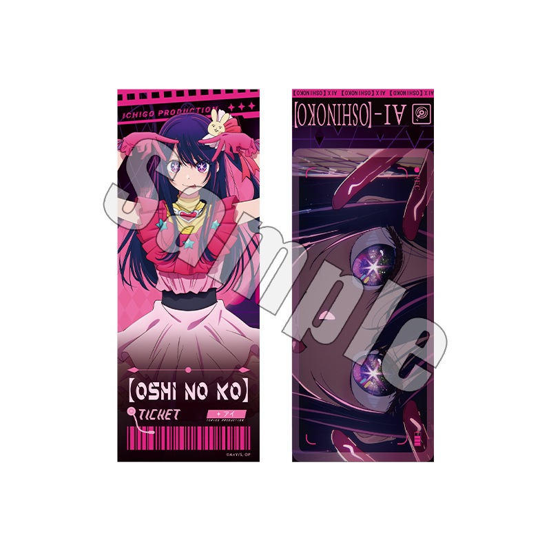 特别有爱系列毛绒玩偶公仔-星野爱款 [正版]周边 漫众 我推的孩子衍生周边马口铁徽章星野爱露比吧唧高清大图