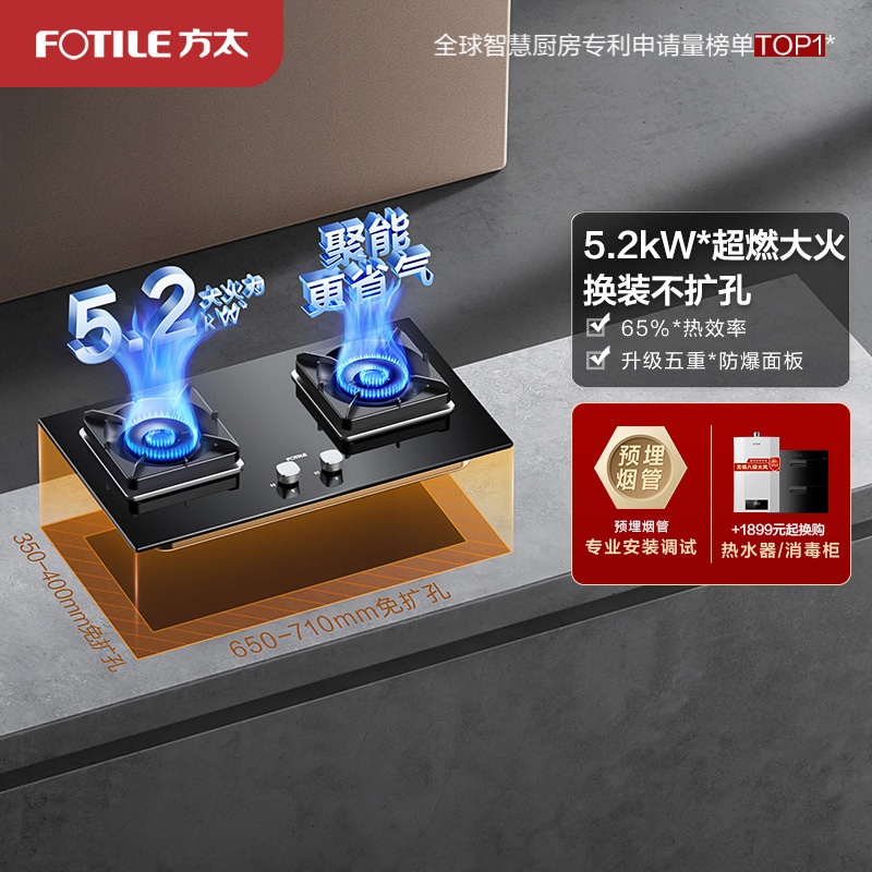 方太（FOTILE）5.2kw超大火力燃气灶02-TH27B可调节底盘嵌入式双眼灶具 65%热效率 天然气./液化气