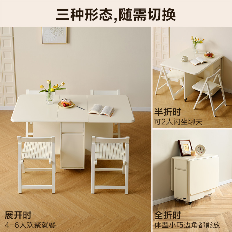 全友家居奶油风餐桌椅组合客厅小户型可移动折叠长方形饭桌高清大图